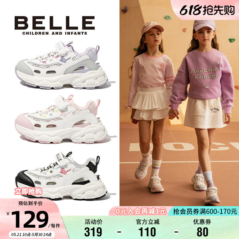 百丽童鞋女童刺绣运动鞋夏季透气儿童休闲网面鞋中大童透气老爹鞋