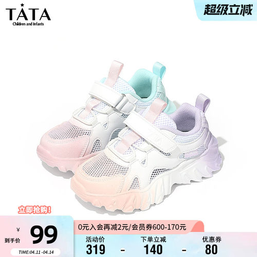 TATA他她夏季透气网面运动鞋
