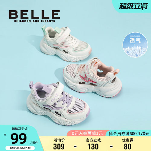 百丽女童夏季透气网面运动鞋