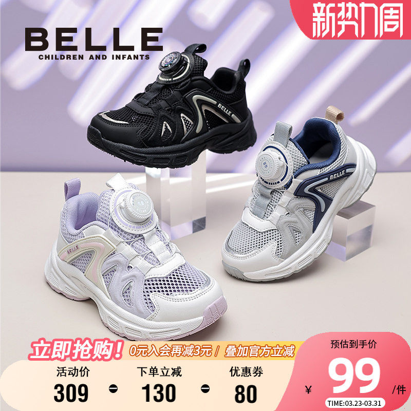 百丽童鞋夏季透气网面运动鞋儿童时尚百搭跑步鞋男女童轻便休闲鞋