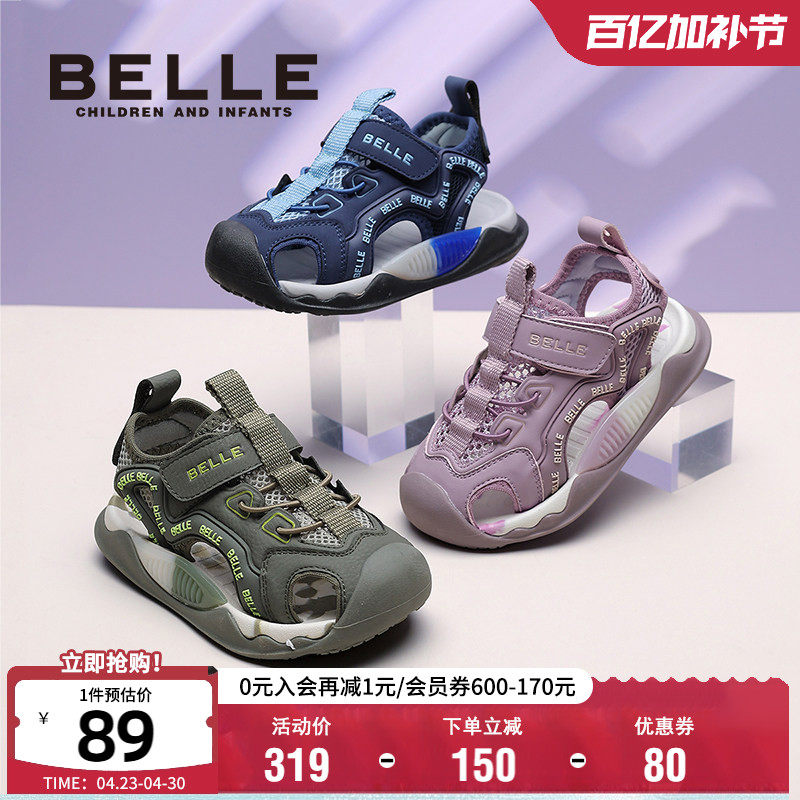 百丽童鞋男童运动凉鞋夏季透气女童沙滩鞋儿童包头鞋软底网面鞋子