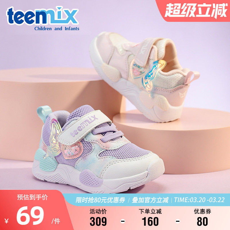 天美意童鞋女童小蝴蝶运动鞋春夏透气网面鞋小女孩软底休闲跑步鞋