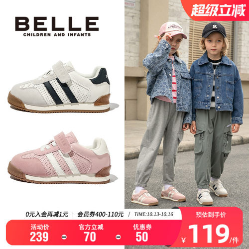 百丽男女童秋季软底休闲鞋