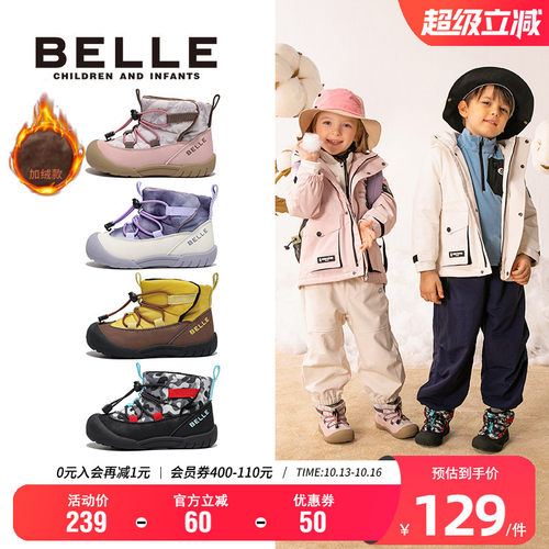 百丽男女童冬季保暖高帮雪地靴