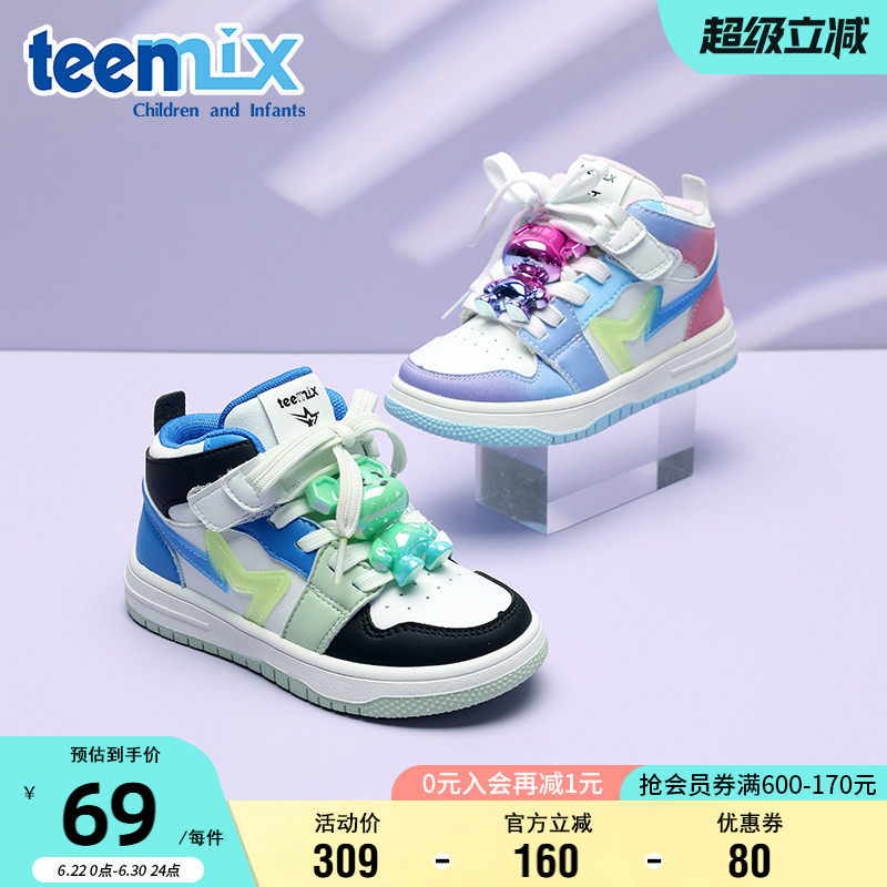天美意秋季男女童时尚高帮板鞋