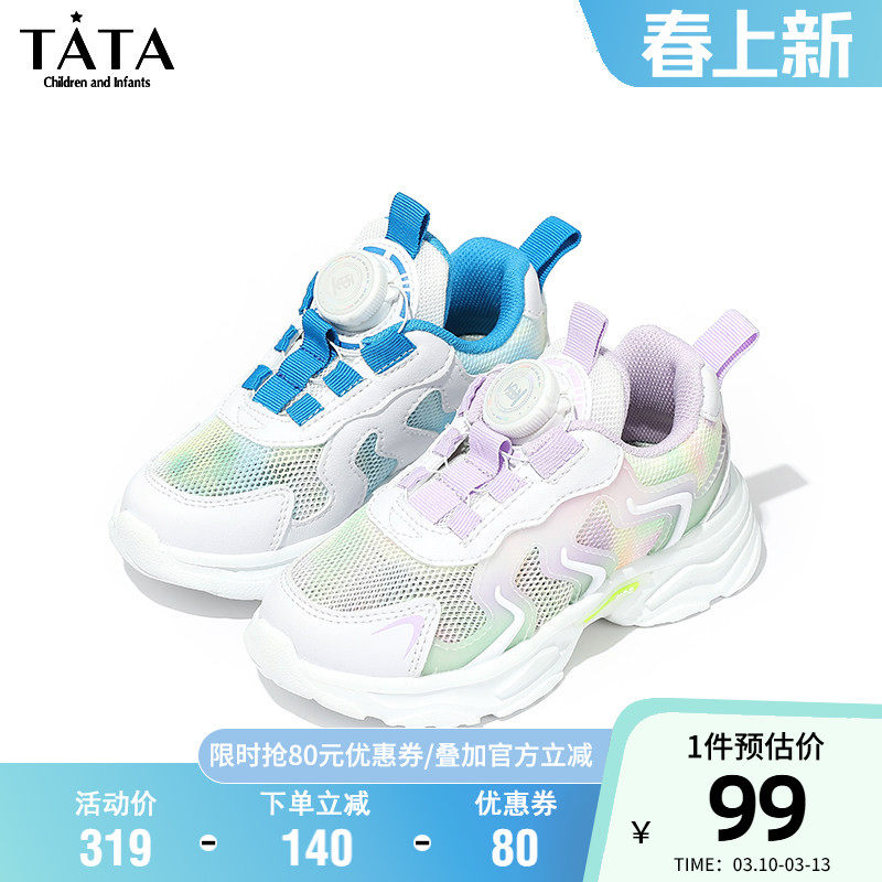 TATA他她童鞋夏季透气男女童网面运动鞋软底耐磨老爹鞋时尚跑步鞋