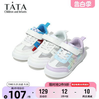 TATA/他她童鞋单网运动鞋