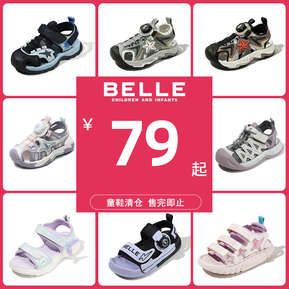 百丽男女童夏季包头旋钮防滑凉鞋图片