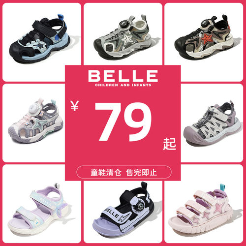 百丽男女童夏季包头旋钮防滑凉鞋