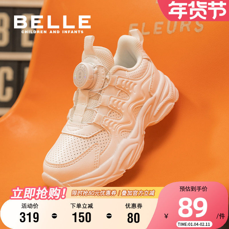 百丽童鞋女童时尚运动鞋儿童小白鞋春季透气男童跑步鞋宝宝学生鞋,童鞋/婴儿鞋/亲子鞋,运动鞋,淘宝优惠券,粉丝福利购,淘宝优惠卷