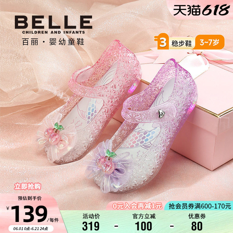 百丽童鞋2026夏季新款女童甜美小樱桃果冻灯鞋宝宝水晶鞋儿童凉鞋