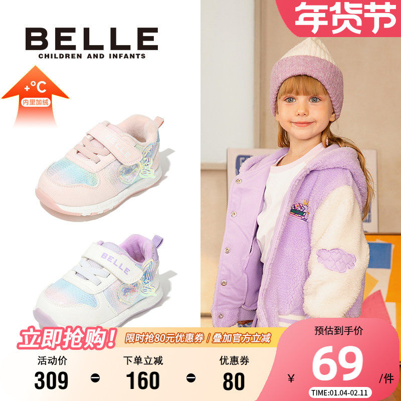 百丽童鞋男女童时尚百搭运动鞋秋冬加绒保暖宝宝鞋软底耐磨休闲鞋