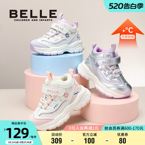 百丽女童冬季加绒保暖防滑老爹鞋