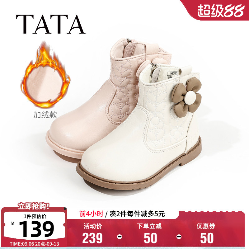 TATA他她女童冬季防滑软底短靴