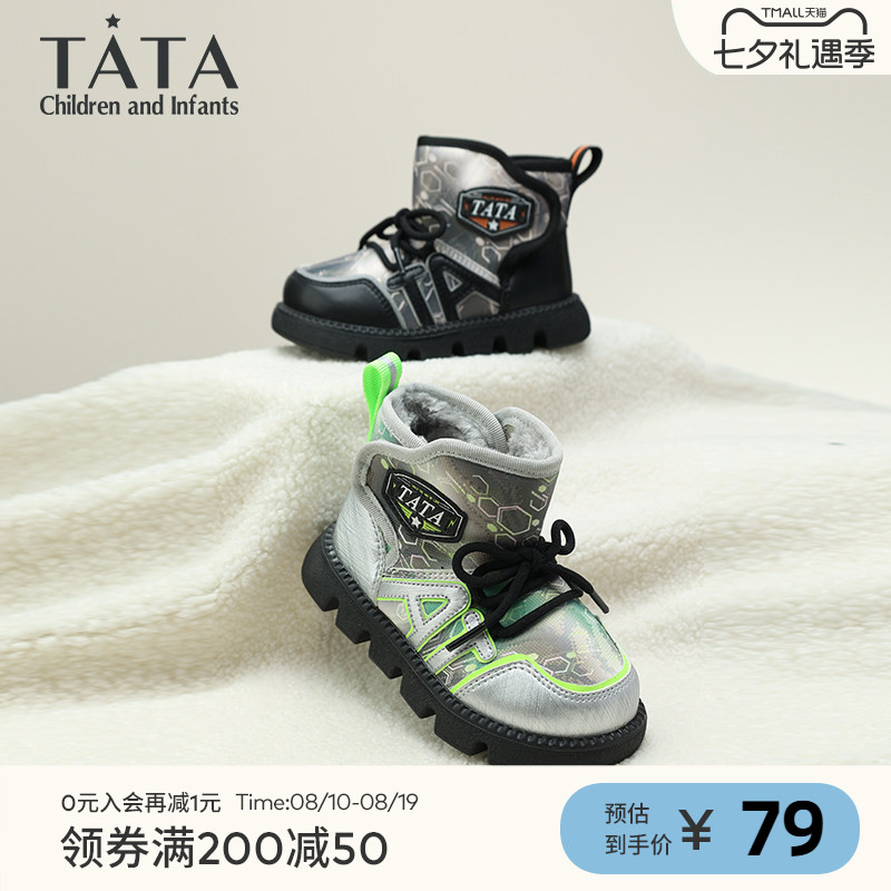 TATA他她男童冬季加绒保暖雪地靴