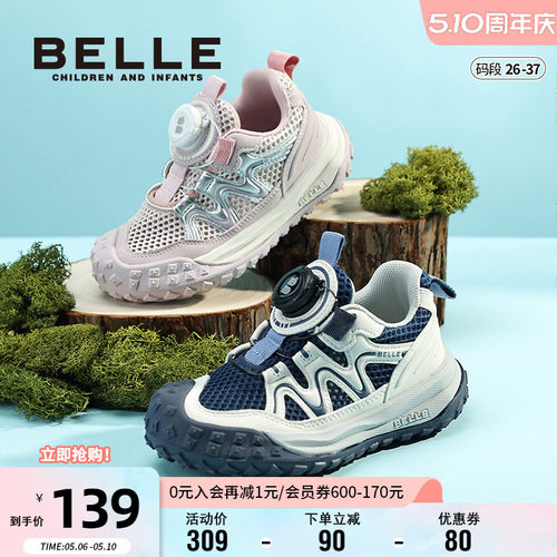 百丽男女童夏季透气旋扣户外鞋