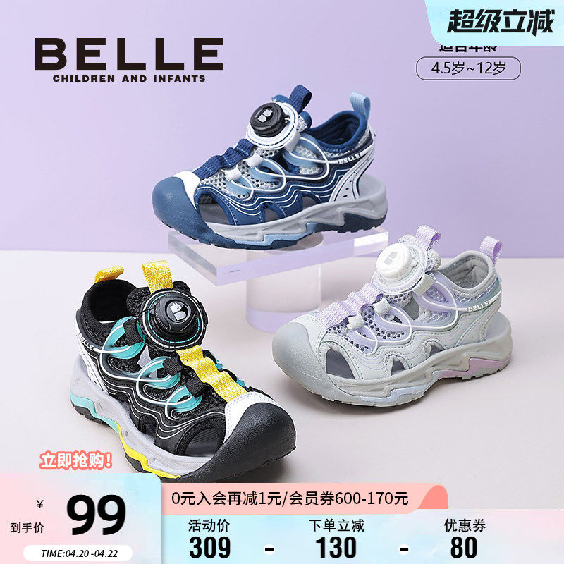 百丽童鞋旋转扣沙滩鞋夏季男童运动凉鞋软底百搭女童透气包头鞋潮