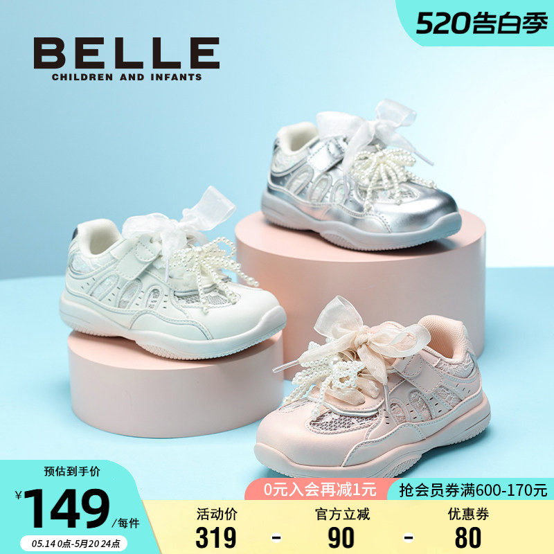百丽童鞋女童运动鞋夏季软底轻便儿童透气网面鞋中大童小女孩板鞋