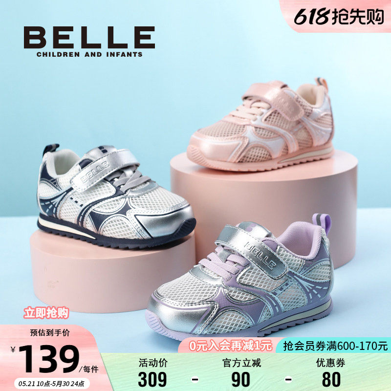 百丽童鞋女童运动鞋夏季时尚百搭板鞋儿童网面鞋透气男童休闲鞋子