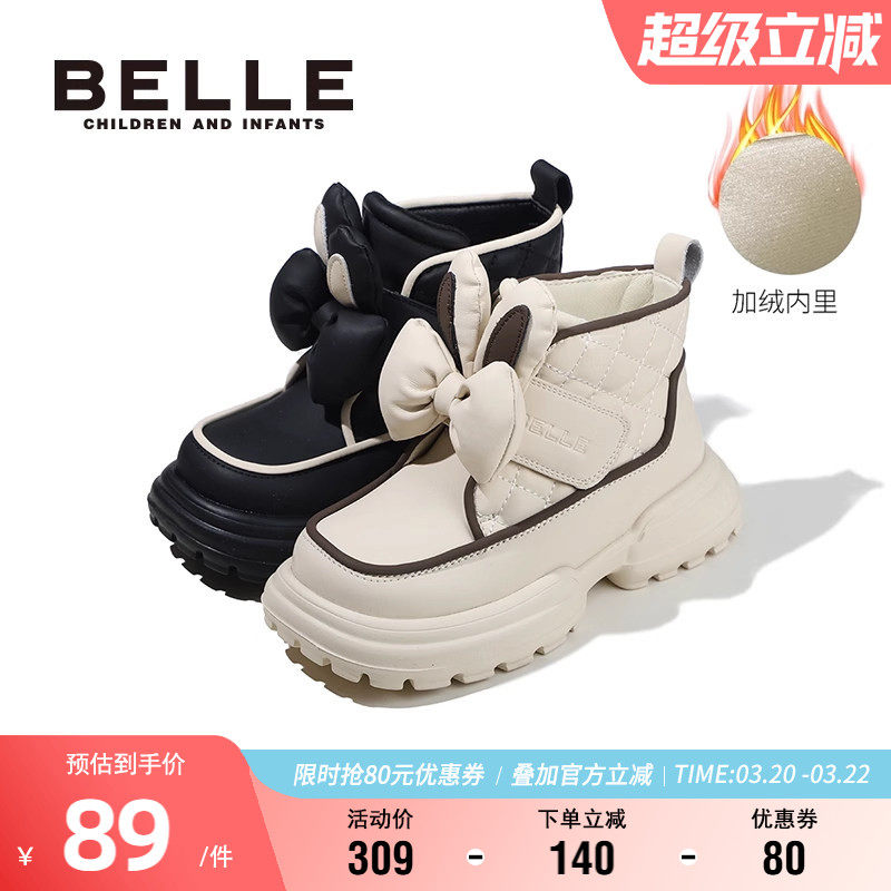 百丽童鞋儿童软底时装靴冬季加绒保暖短靴女童百搭蝴蝶结厚底靴子