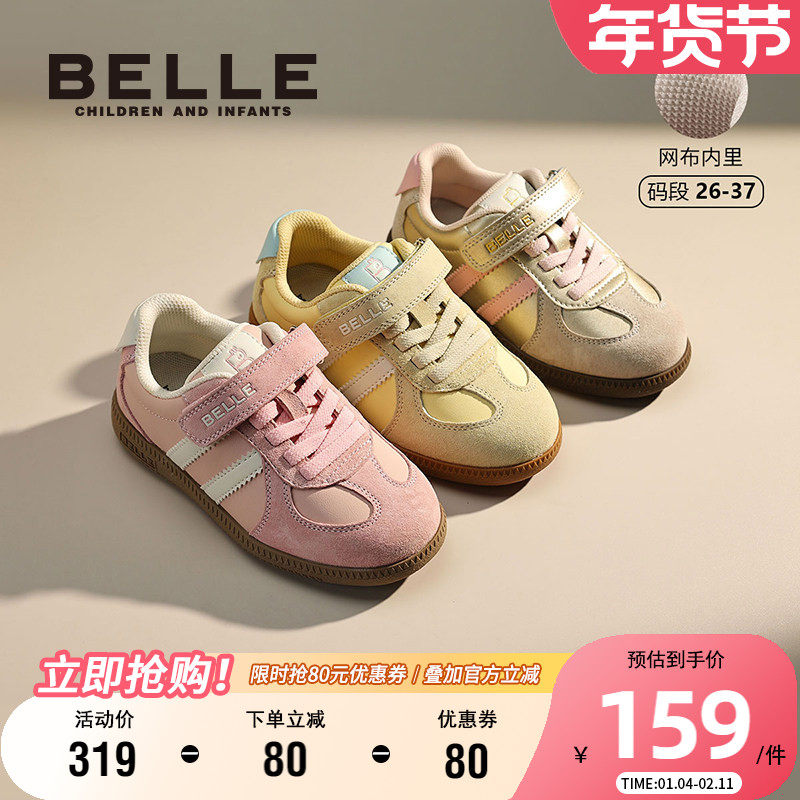 百丽童鞋女童德训鞋儿童时尚百搭板鞋男童秋季宝宝舒适软底休闲鞋,童鞋/婴儿鞋/亲子鞋,板鞋,淘宝优惠券,粉丝福利购,淘宝优惠卷