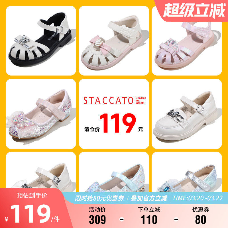 【119元优惠清仓】思加图童鞋女童防滑凉鞋时尚软底小女孩公主鞋