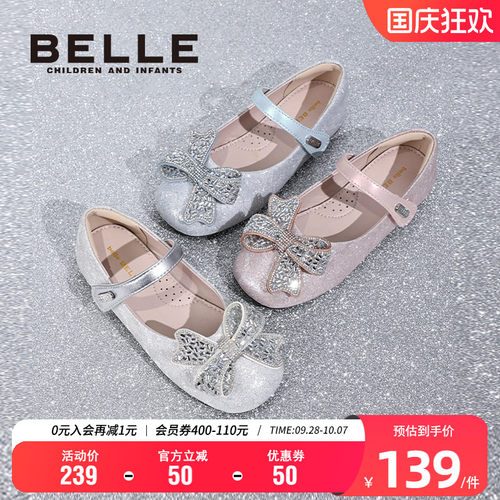 百丽女童蝴蝶结闪钻软底公主鞋