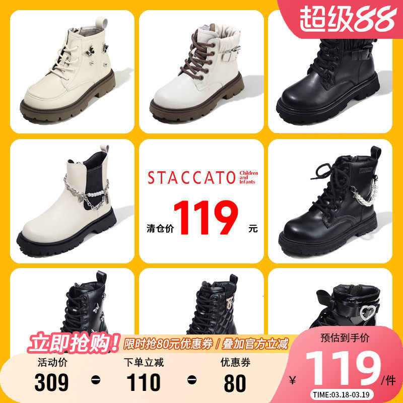 【119元优惠清仓】思加图童鞋冬季加绒保暖马丁靴女童时尚小短靴