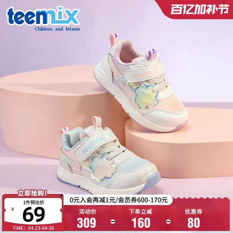 天美意童鞋女童时尚百搭运动鞋春夏舒适透气休闲鞋轻便软底跑步鞋