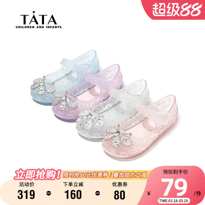 TATA他她童鞋时尚百搭公主鞋夏季透气软底果冻鞋舒适软便宝宝凉鞋