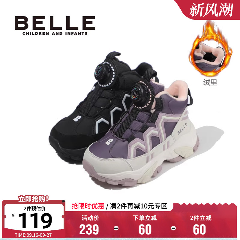 百丽男女童冬季旋转扣运动鞋