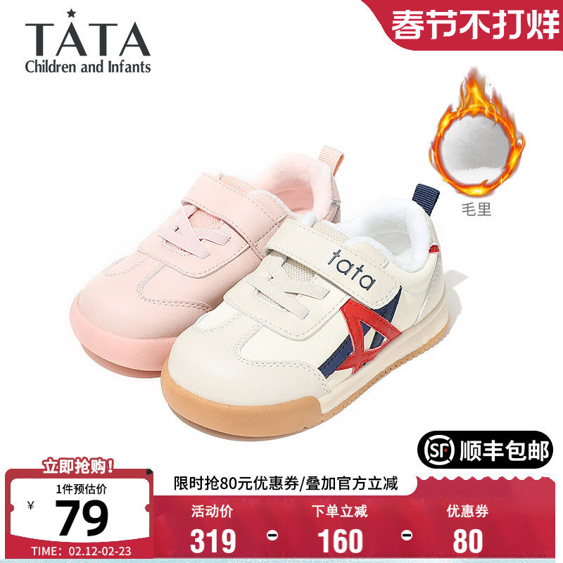 TATA他她童鞋儿童运动鞋男女童冬季加绒休闲鞋防滑耐磨轻便跑步鞋