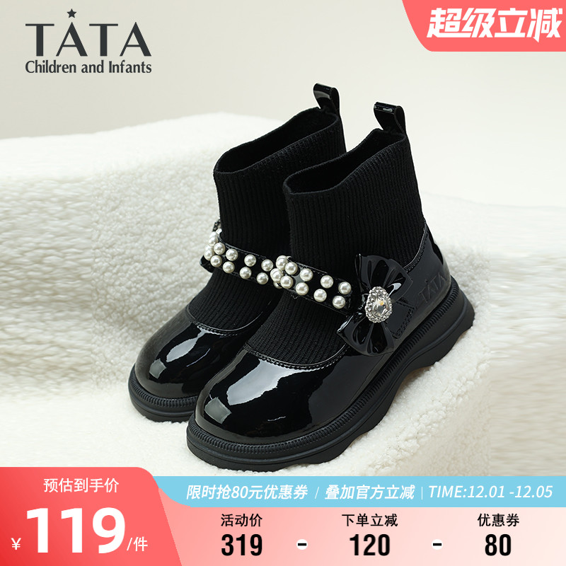 TATA他她女童冬季弹力袜靴