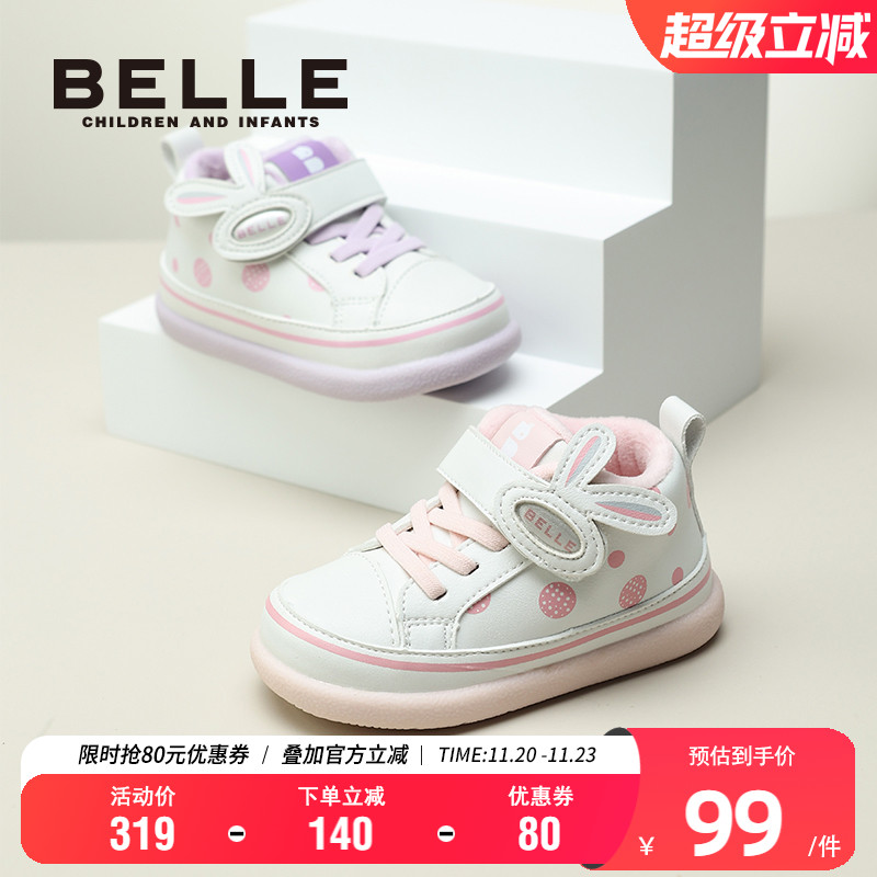 百丽女童冬季加绒可爱休闲鞋