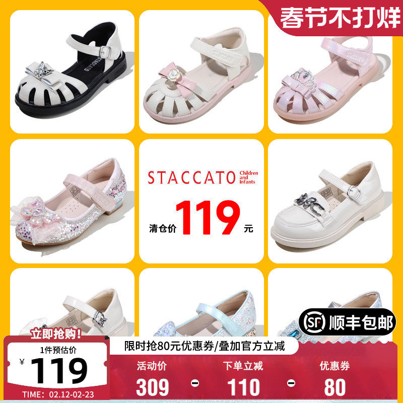 【119元优惠清仓】思加图童鞋女童防滑凉鞋时尚软底小女孩公主鞋