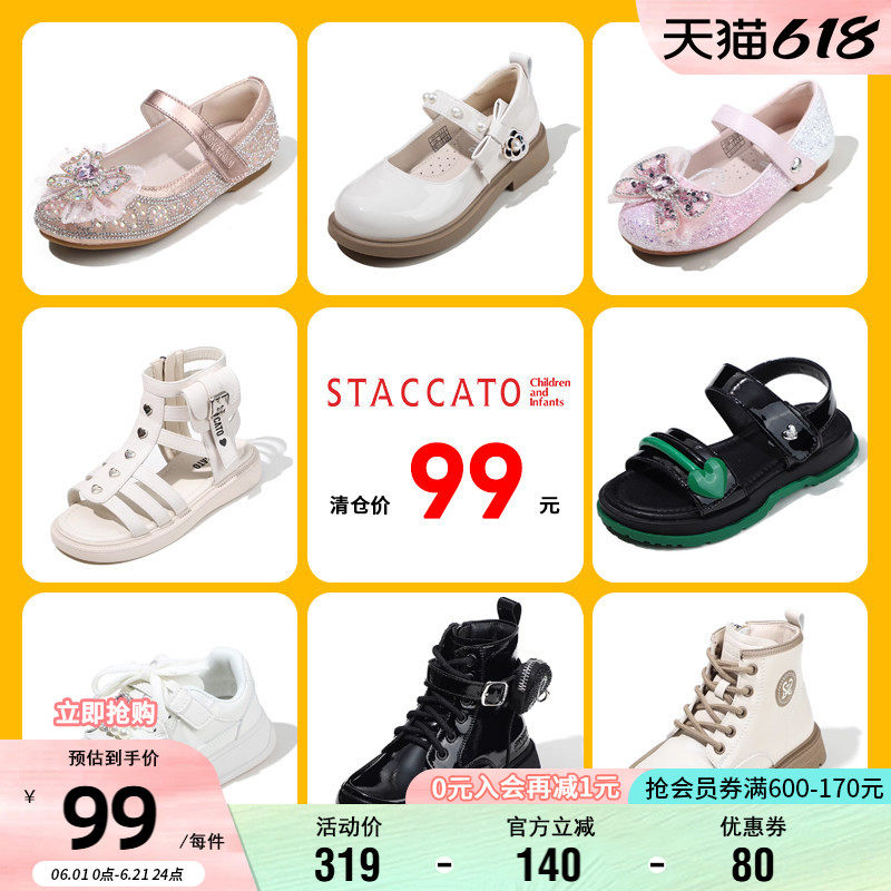 思加图童鞋小女孩软底皮鞋