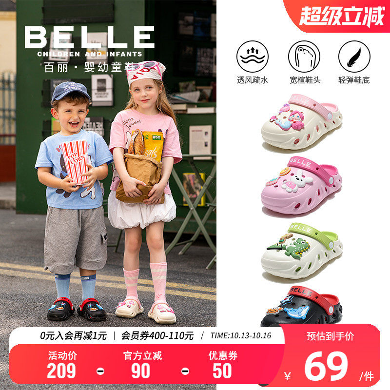 百丽童鞋26夏季新品男女童卡通可爱包头凉鞋儿童洞洞鞋轻便沙滩鞋
