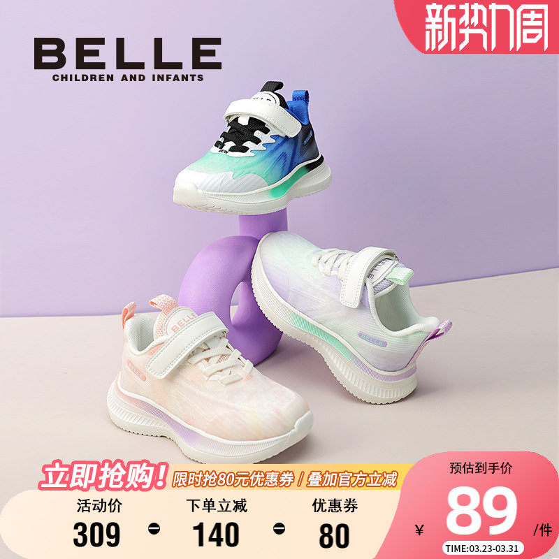 百丽童鞋女童运动鞋春夏轻便透气男童跑步鞋中大童网面透气休闲鞋