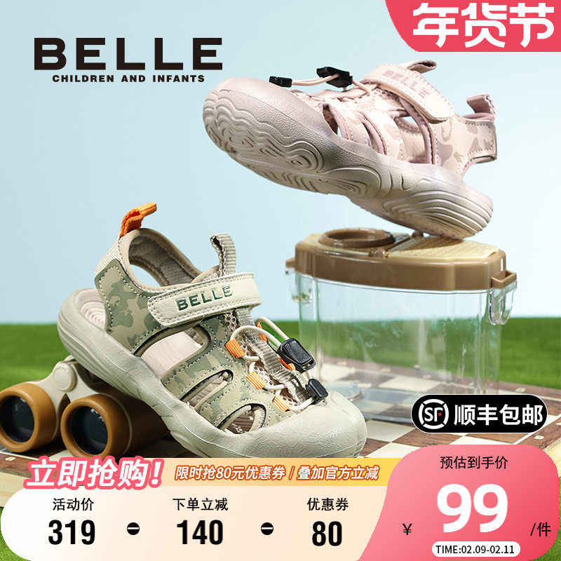 百丽童鞋男童运动凉鞋夏季新款户外透气网面儿童溯溪鞋女童沙滩鞋