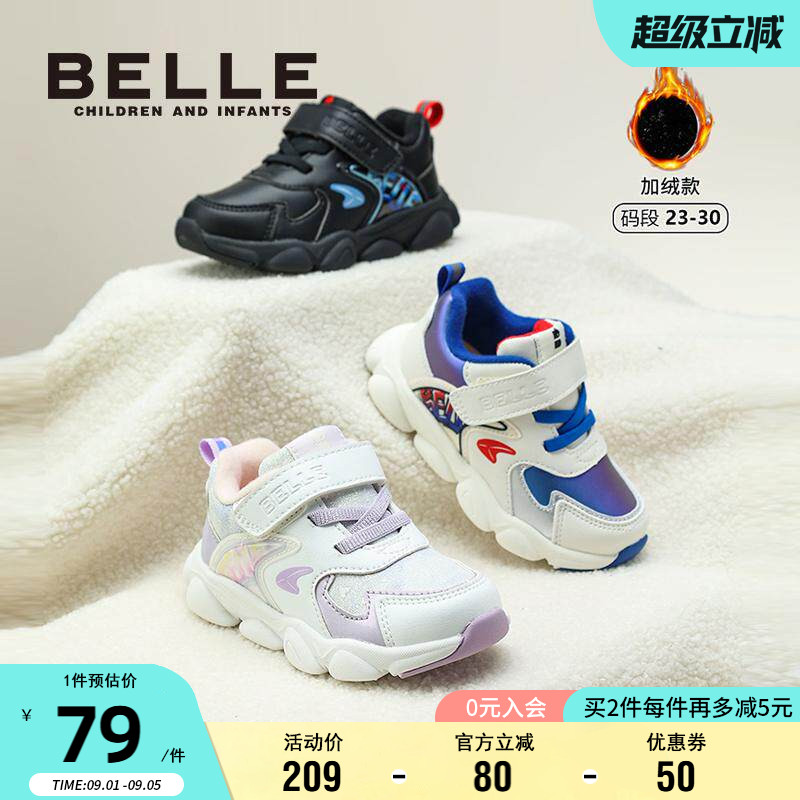 百丽童鞋男女童时尚运动鞋冬季加绒保暖舒适休闲鞋儿童软底跑步鞋