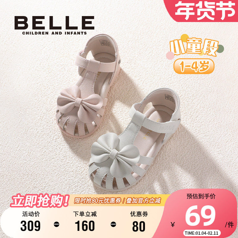 百丽童鞋女童洋气蝴蝶结包头凉鞋小女孩时尚公主鞋软底防滑宝宝鞋,童鞋/婴儿鞋/亲子鞋,凉鞋,淘宝优惠券,粉丝福利购,淘宝优惠卷