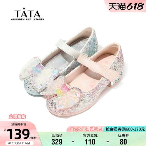 他她女童蝴蝶结闪钻公主鞋