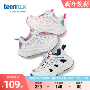 儿童春季 男女童跑步鞋 软底运动鞋 老爹鞋 子 透气网面时尚 天美意童鞋