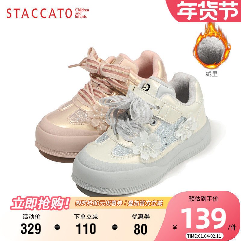 思加图童鞋儿童小花朵时尚板鞋冬季加绒休闲鞋女童防滑软底宝宝鞋,童鞋/婴儿鞋/亲子鞋,板鞋,淘宝优惠券,粉丝福利购,淘宝优惠卷