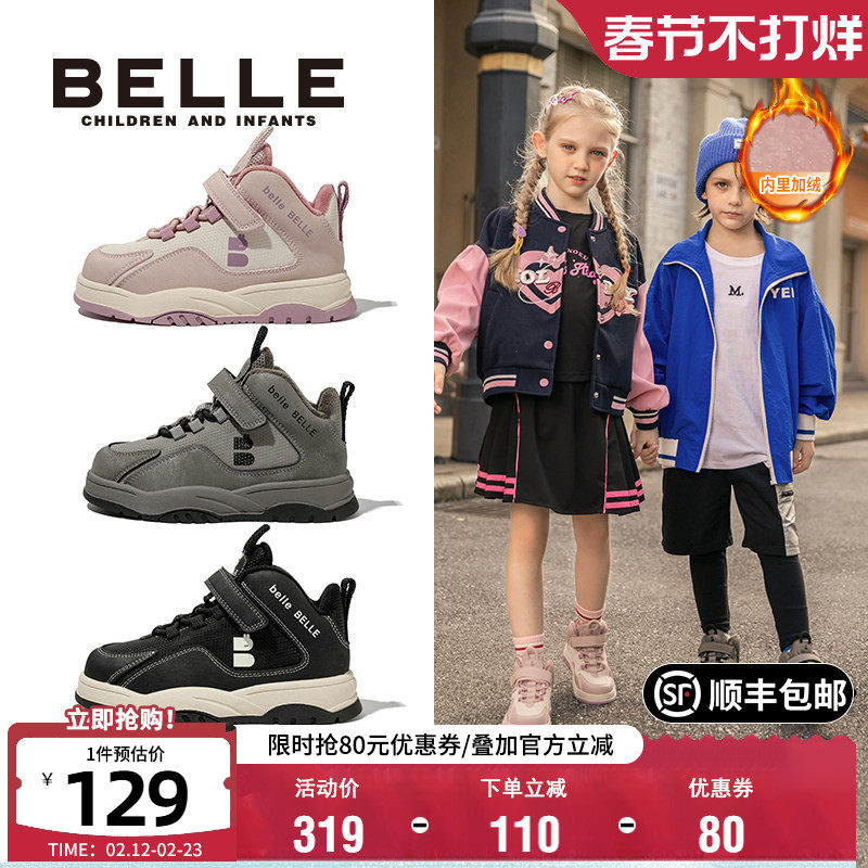 百丽童鞋儿童秋冬加绒保暖休闲鞋男女童时尚低帮板鞋舒适软底棉鞋