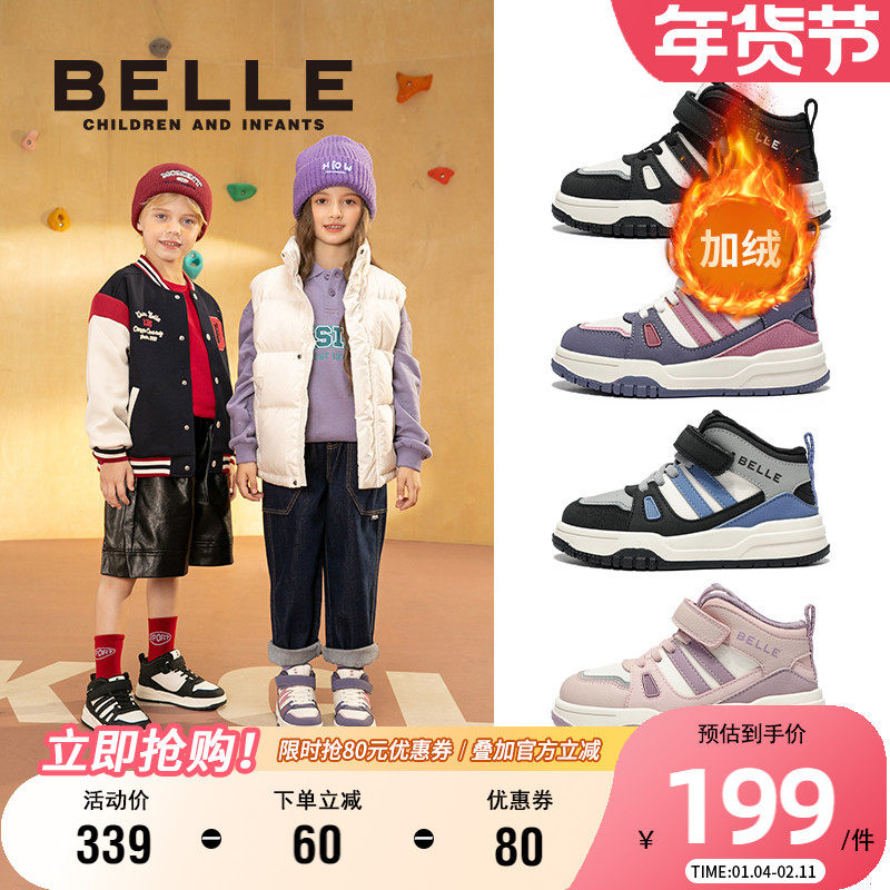 百丽童鞋女童高帮板鞋冬季2025新款儿童加绒保暖运动鞋男童二棉鞋,童鞋/婴儿鞋/亲子鞋,板鞋,淘宝优惠券,粉丝福利购,淘宝优惠卷