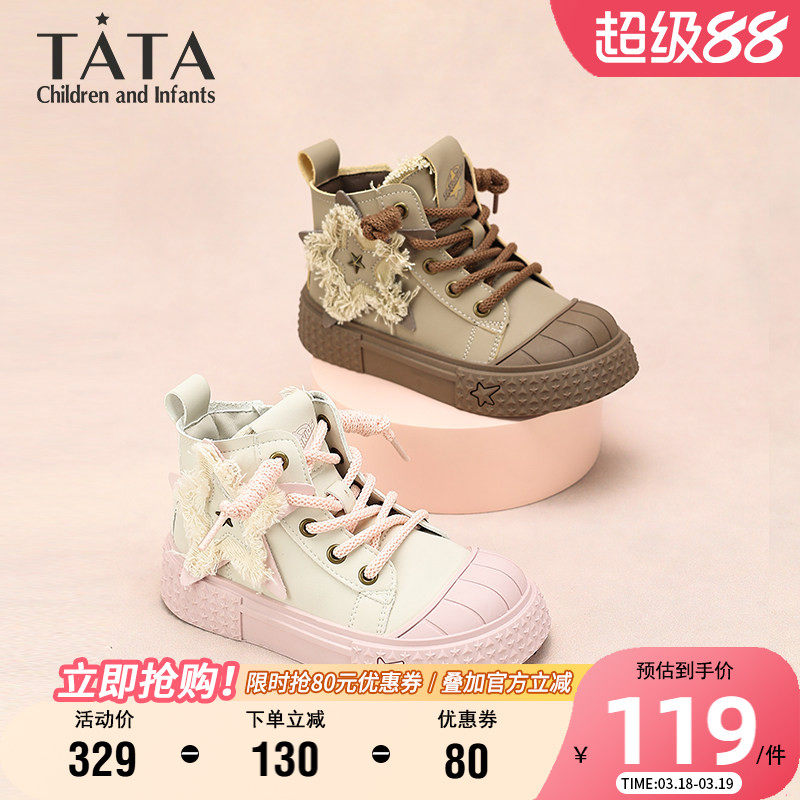 TATA他她童鞋秋季时尚百搭马丁靴男女童软底耐磨宝宝靴轻便小短靴