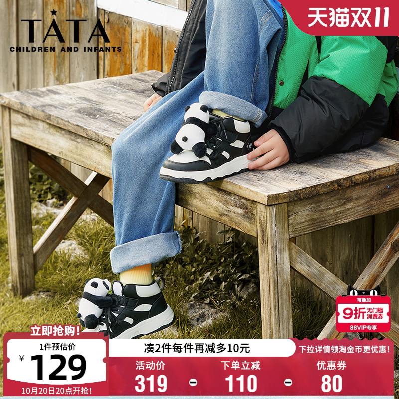 TATA他她童鞋时尚小熊猫板鞋男女童秋季舒适透气休闲鞋软底运动鞋