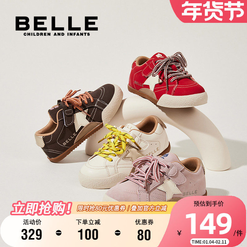百丽童鞋男女童户外休闲鞋复古小星星宝宝鞋春季时尚百搭儿童板鞋,童鞋/婴儿鞋/亲子鞋,儿童户外鞋,淘宝优惠券,粉丝福利购,淘宝优惠卷