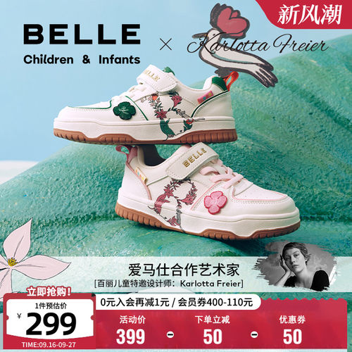 百丽童鞋女童艺术家联名板鞋